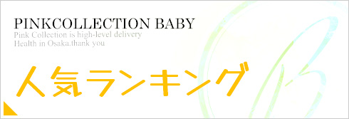 ランキング