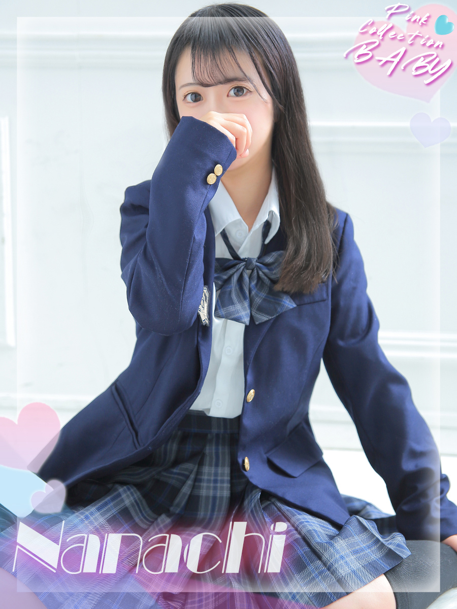 ななち