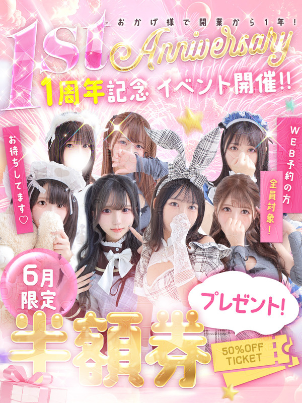 ★BABY北店1周年イベント★