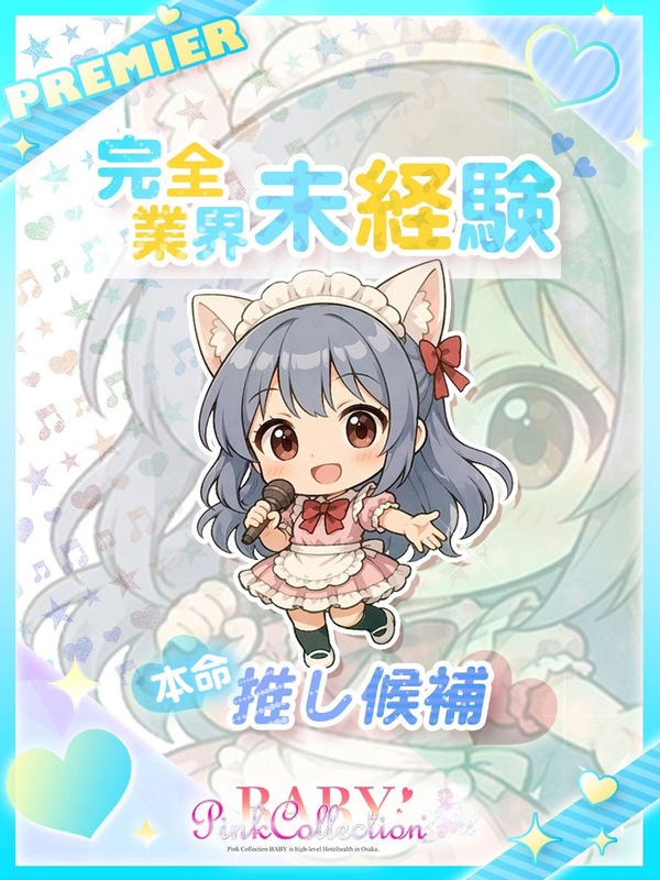 めあ