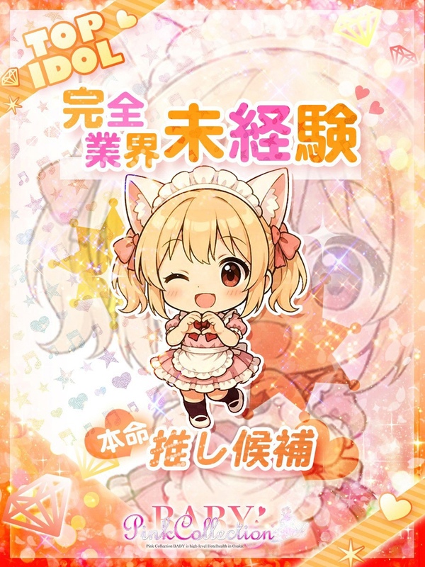 乙姫【おとひめ】