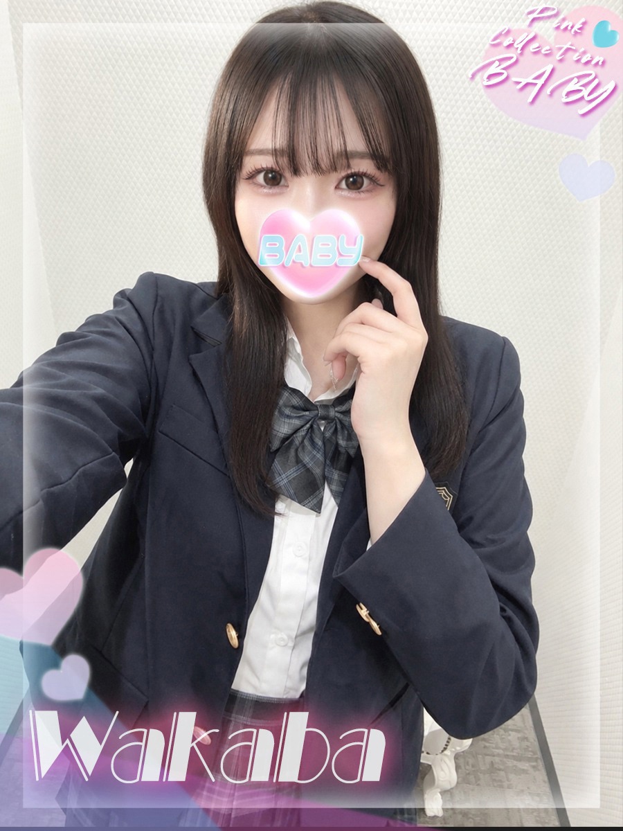 若葉【わかば】
