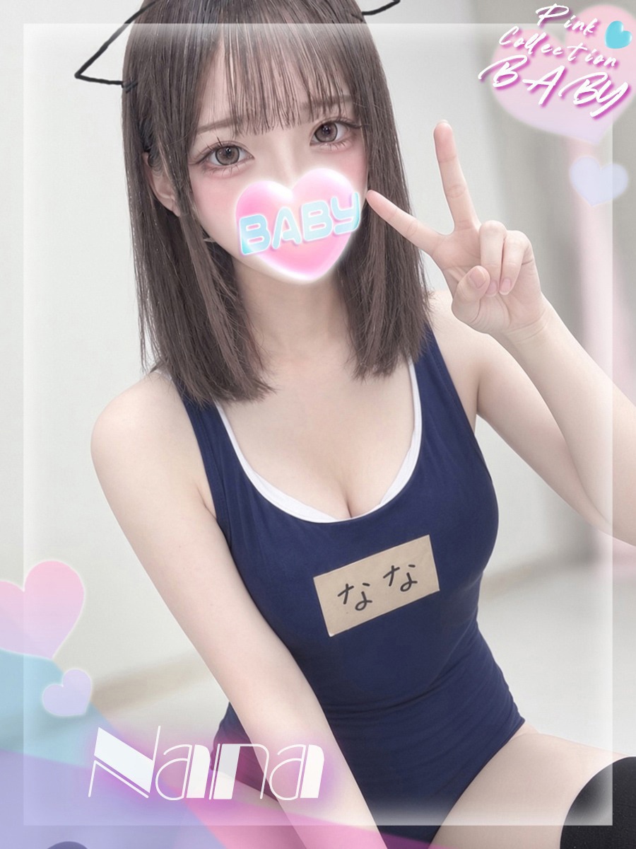 なな
