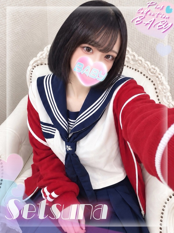せつな